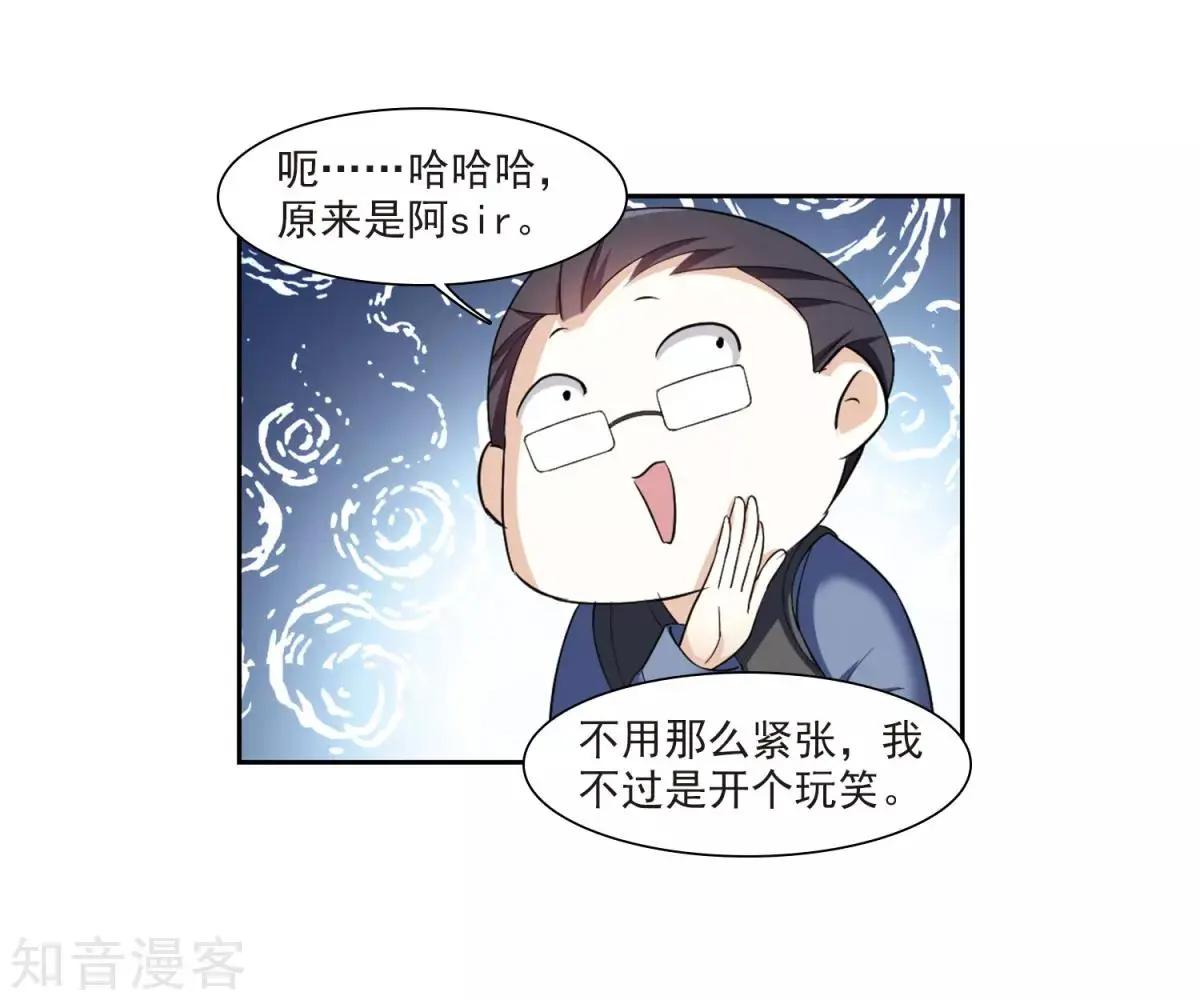 第7话2 英雄救美(1/2)-第9话