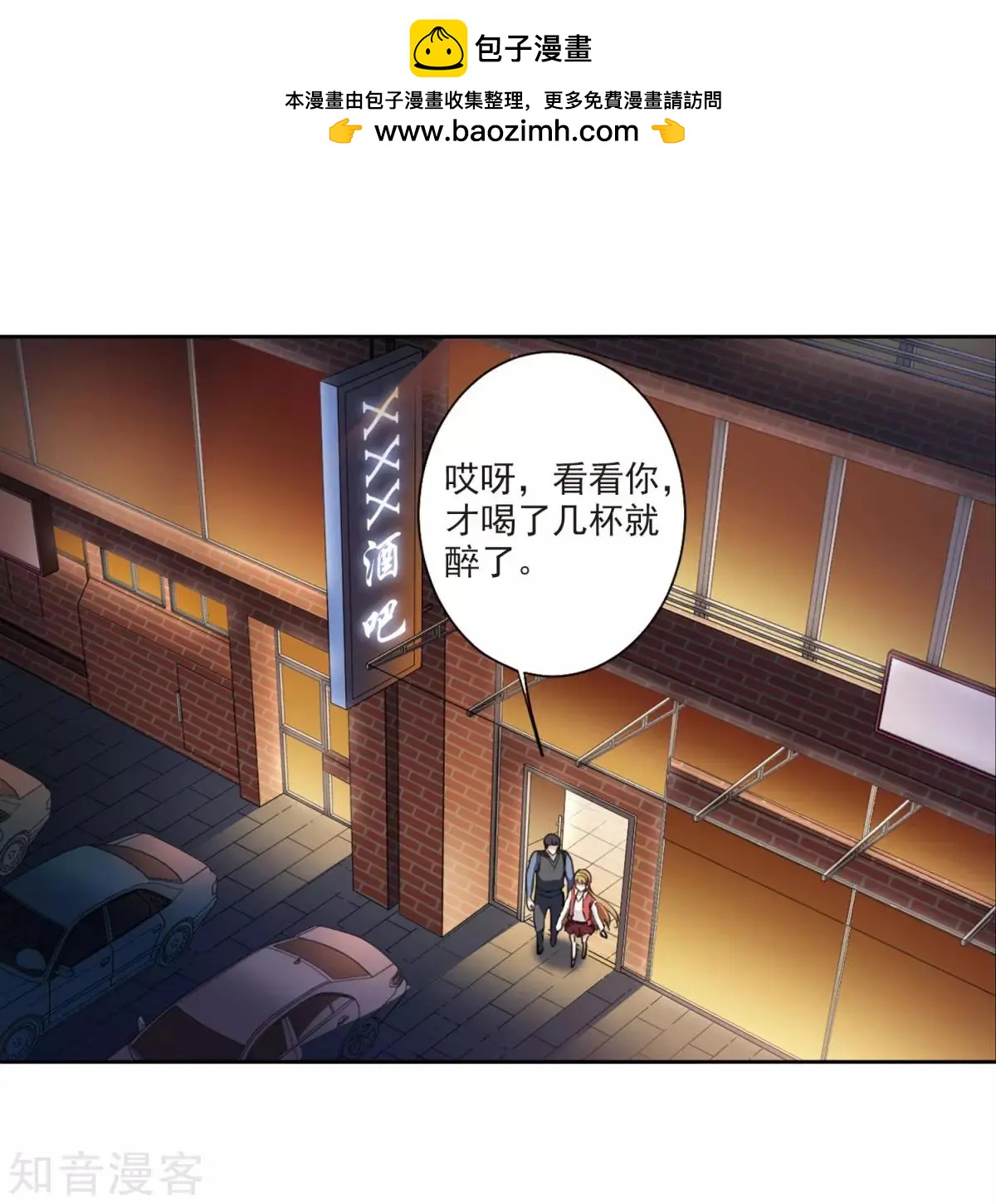 第7话2 英雄救美(1/2)-第9话