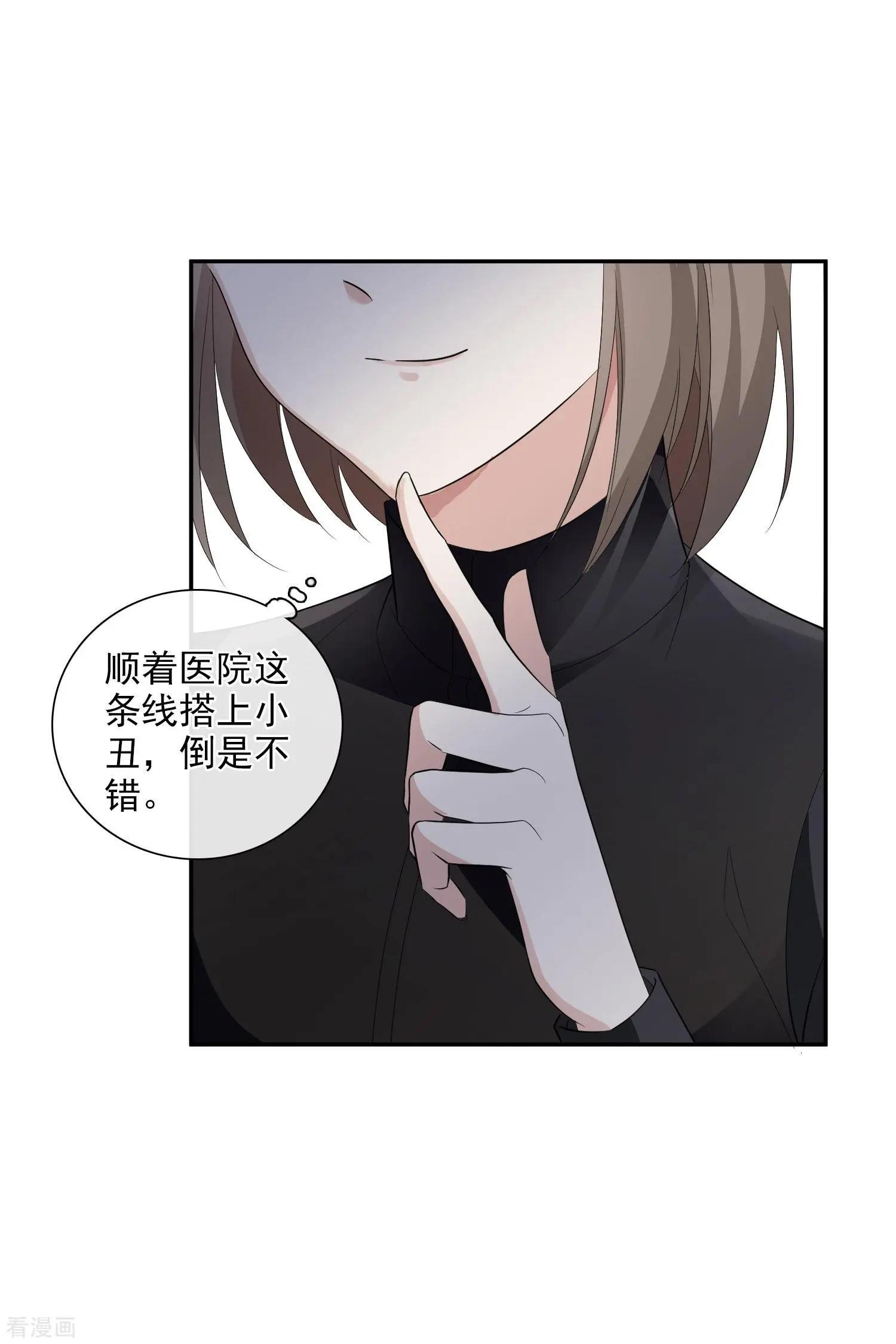 第47话1 很笨的女人-第89话