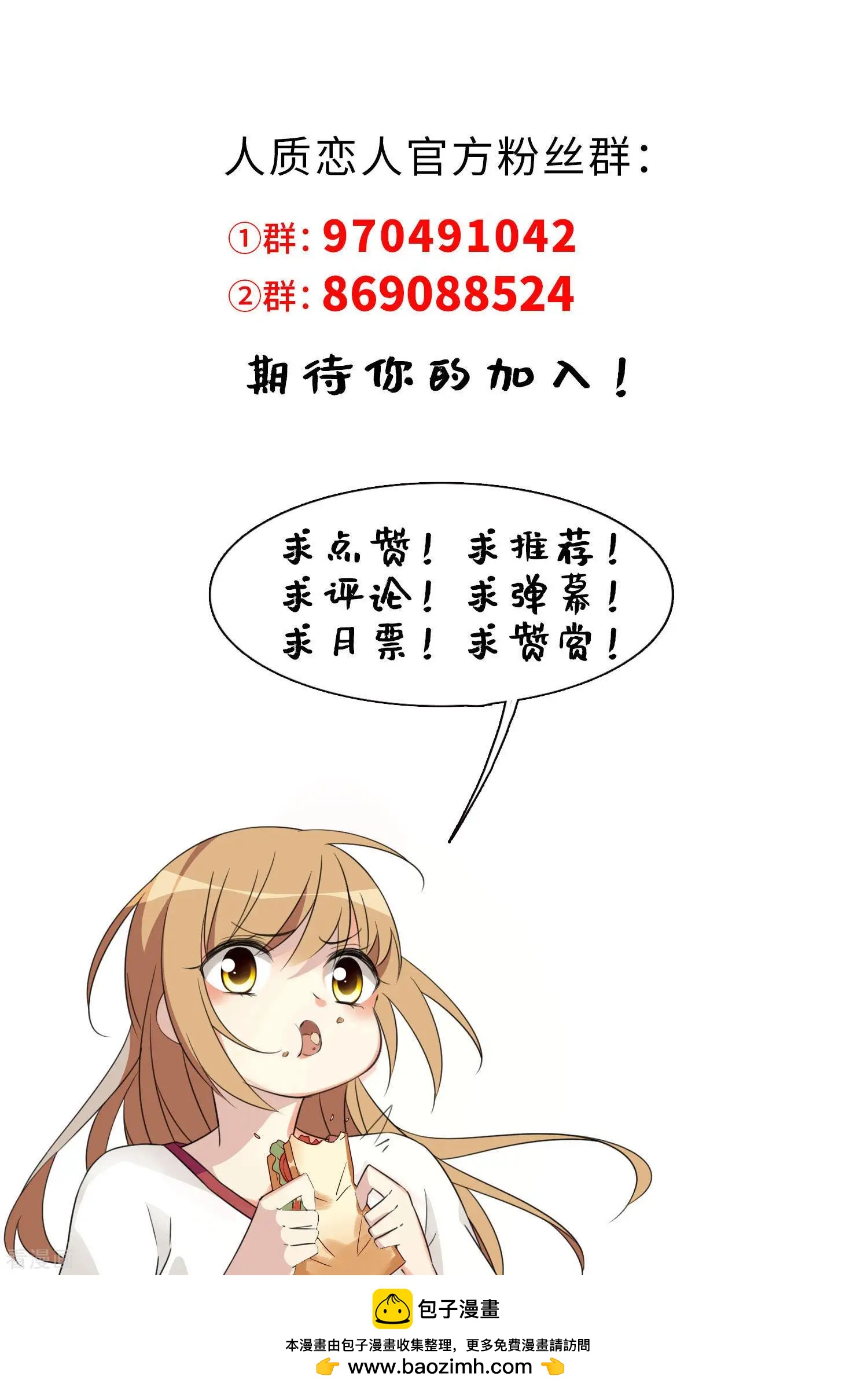 第47话1 很笨的女人-第89话