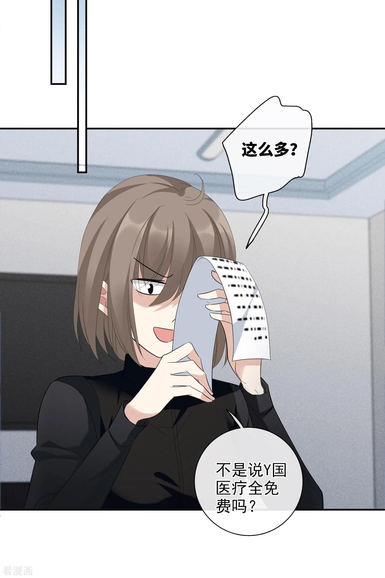 第47话1 很笨的女人-第89话