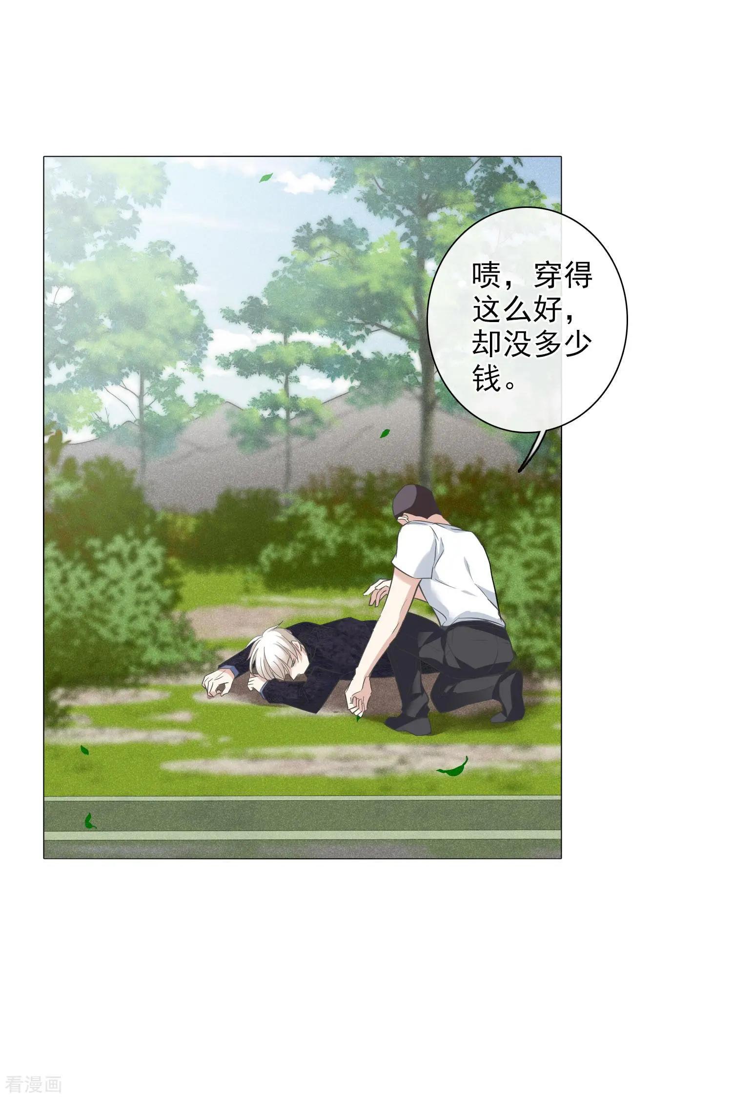 第50话1 我后悔了，肖鸣哥-第95话