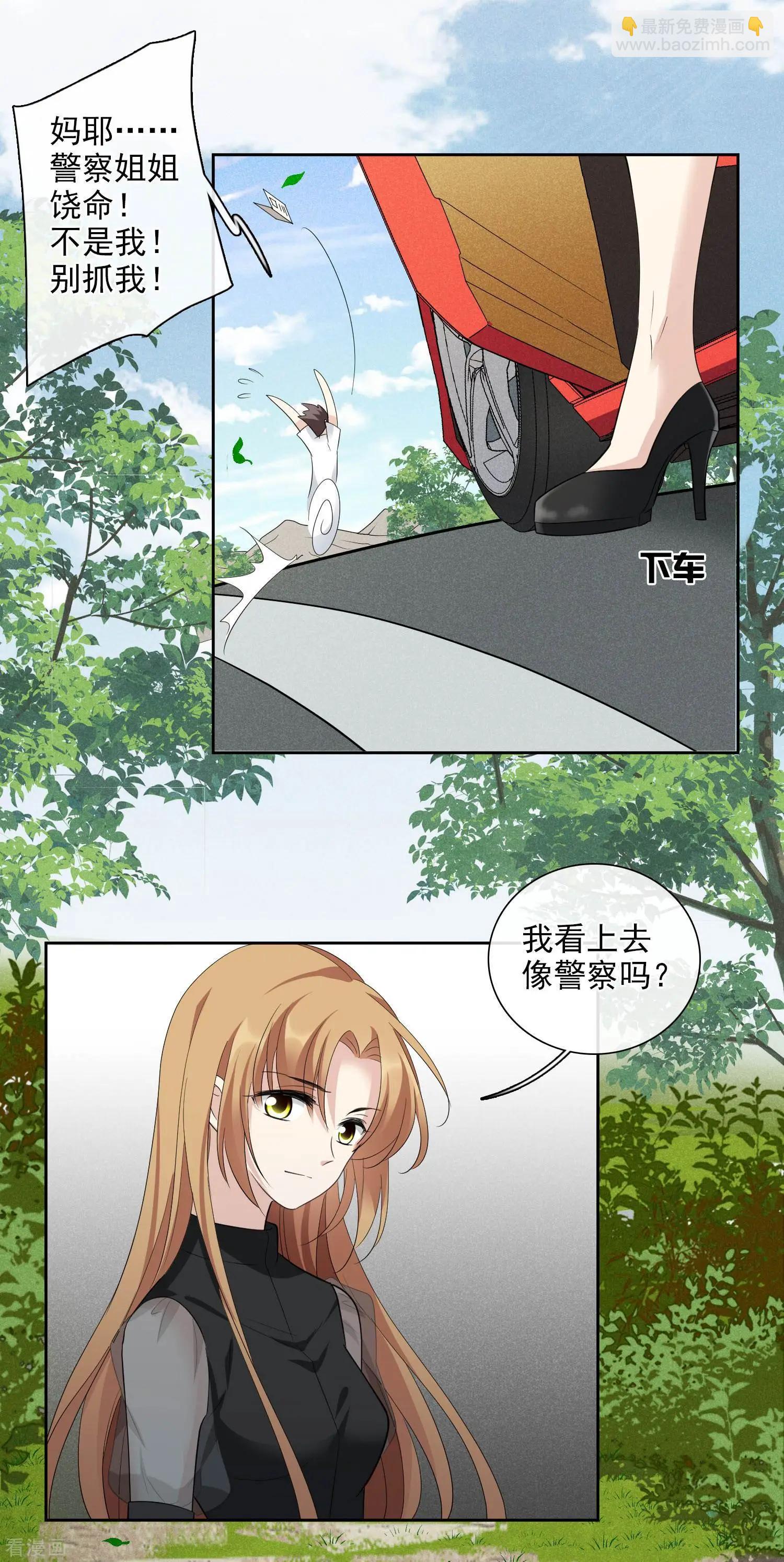 第50话1 我后悔了，肖鸣哥-第95话