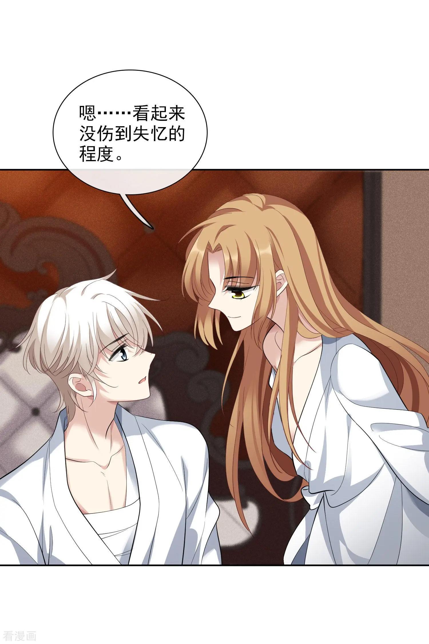 第50话1 我后悔了，肖鸣哥-第95话