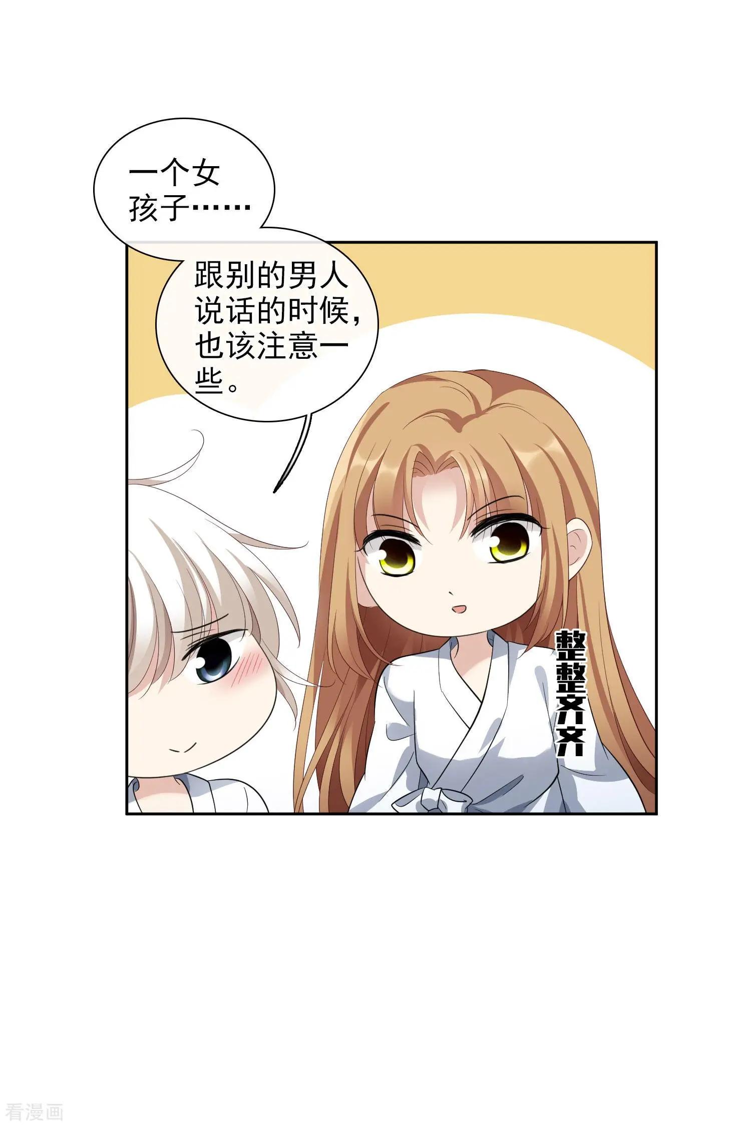 第50话1 我后悔了，肖鸣哥-第95话