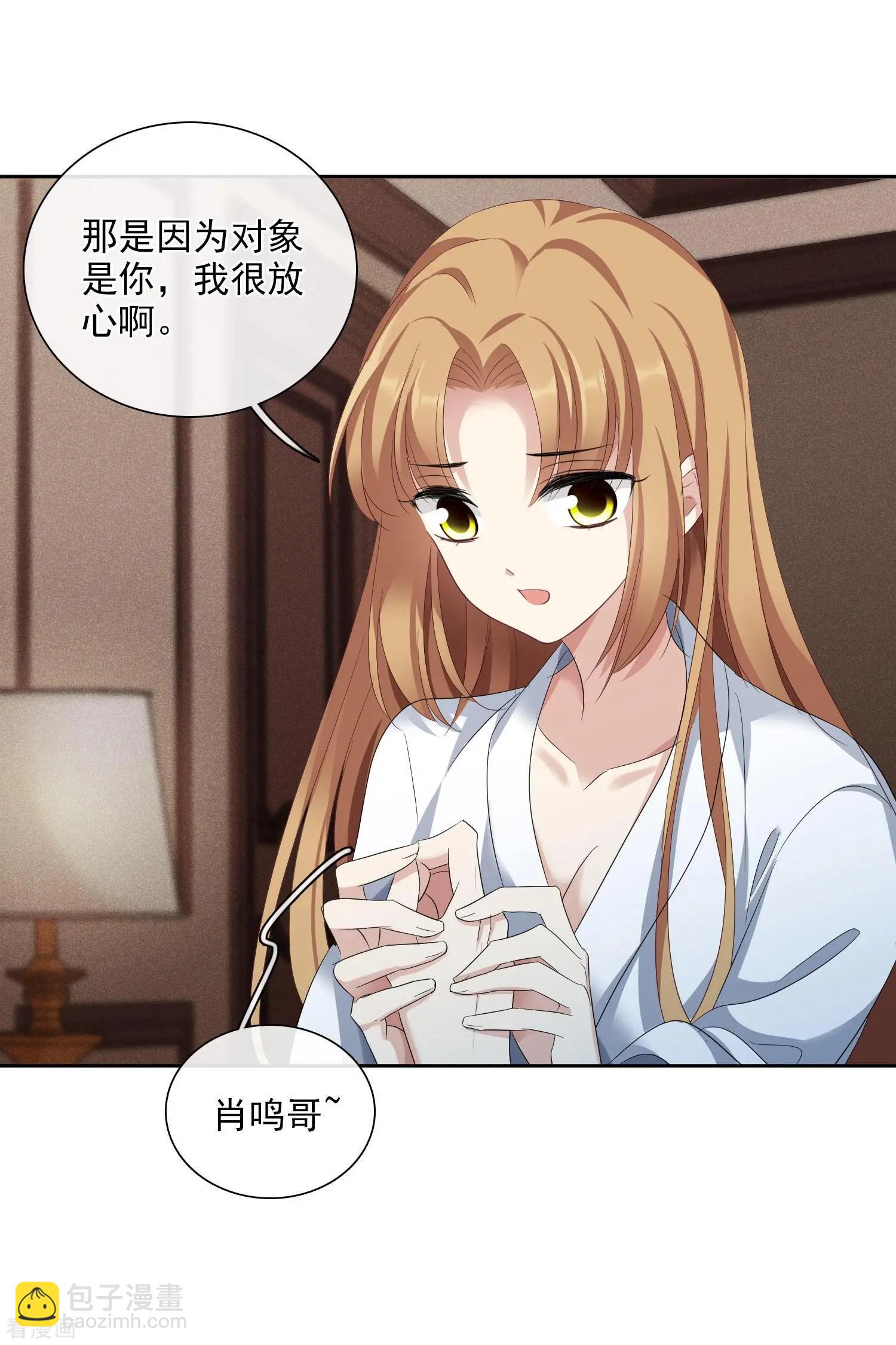 第50话1 我后悔了，肖鸣哥-第95话