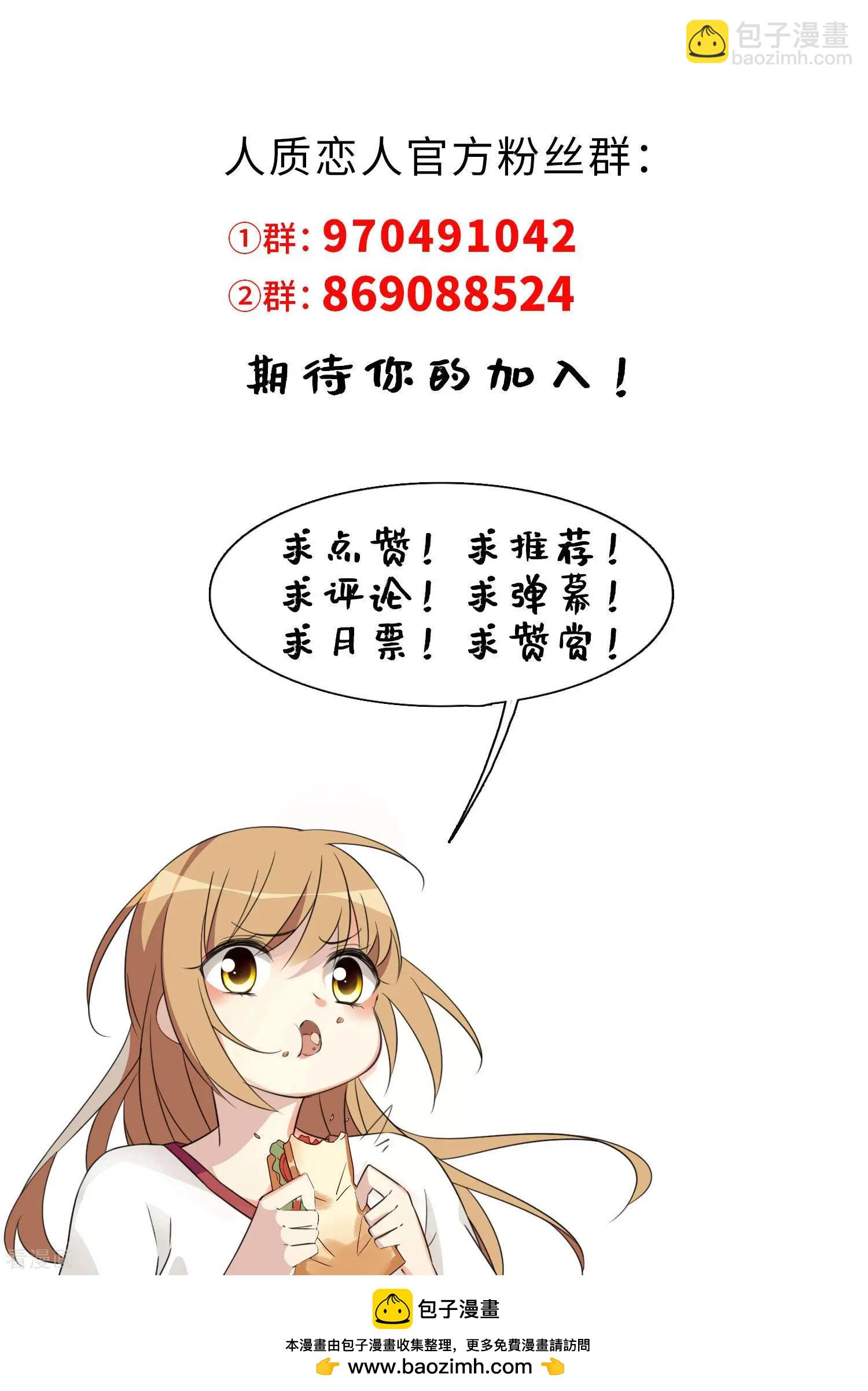 第50话1 我后悔了，肖鸣哥-第95话