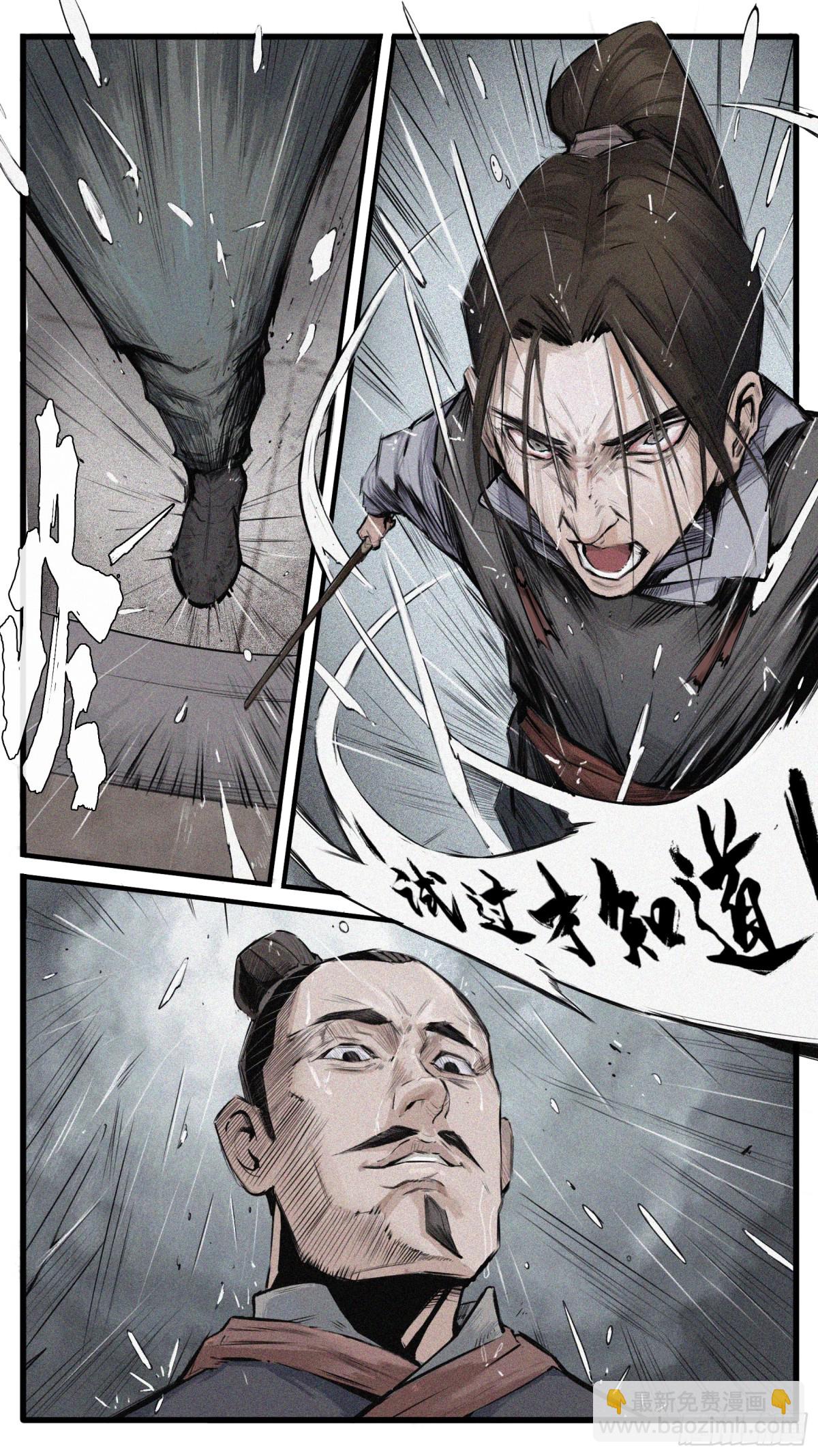 🍤人族鎮守使 1 - 长青 第15页
