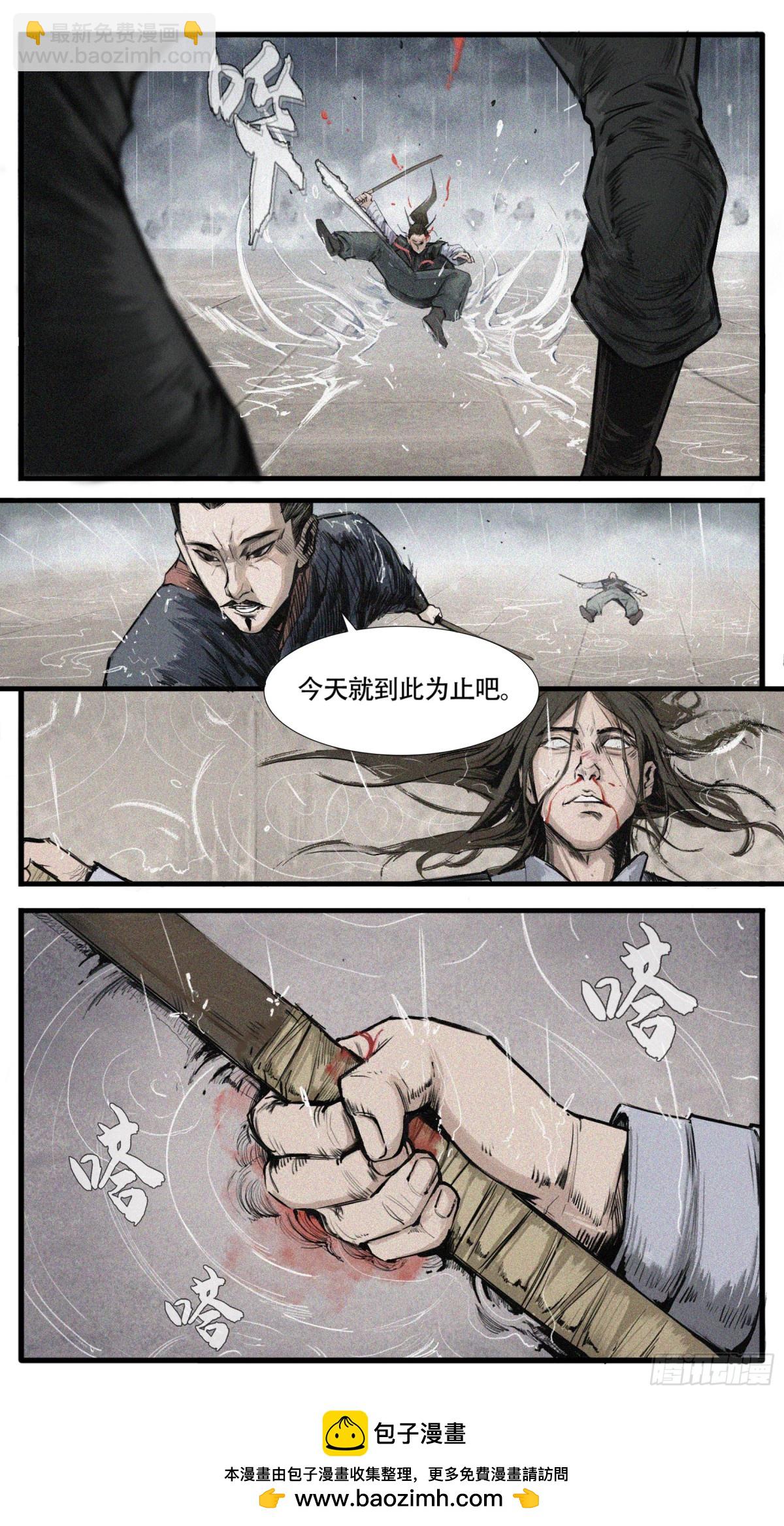 🍤人族鎮守使 1 - 长青 第21页