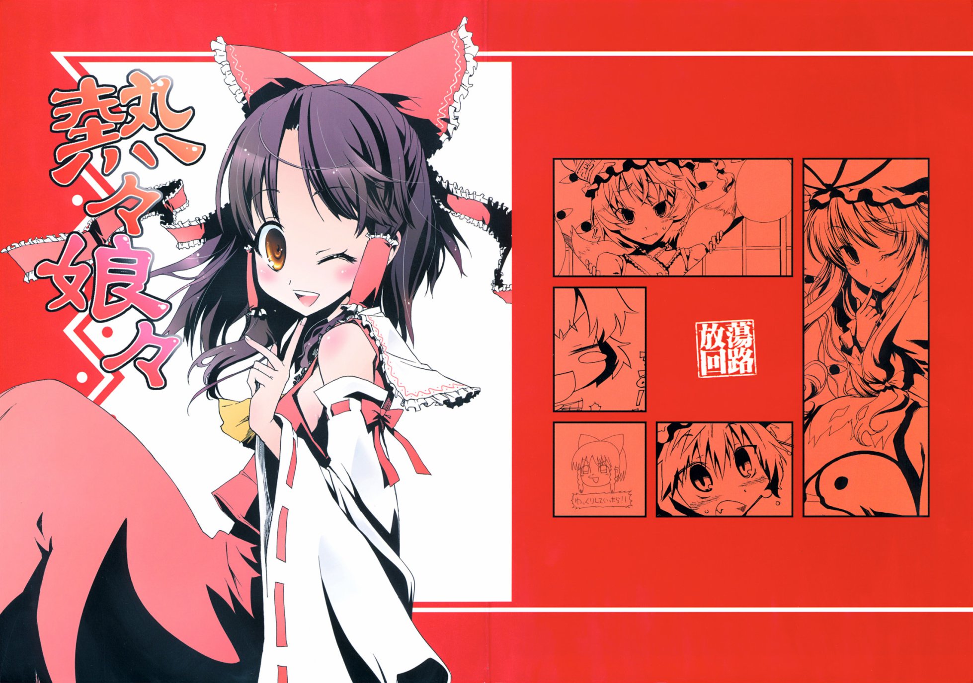 🍤热热娘娘 第1话 第1页