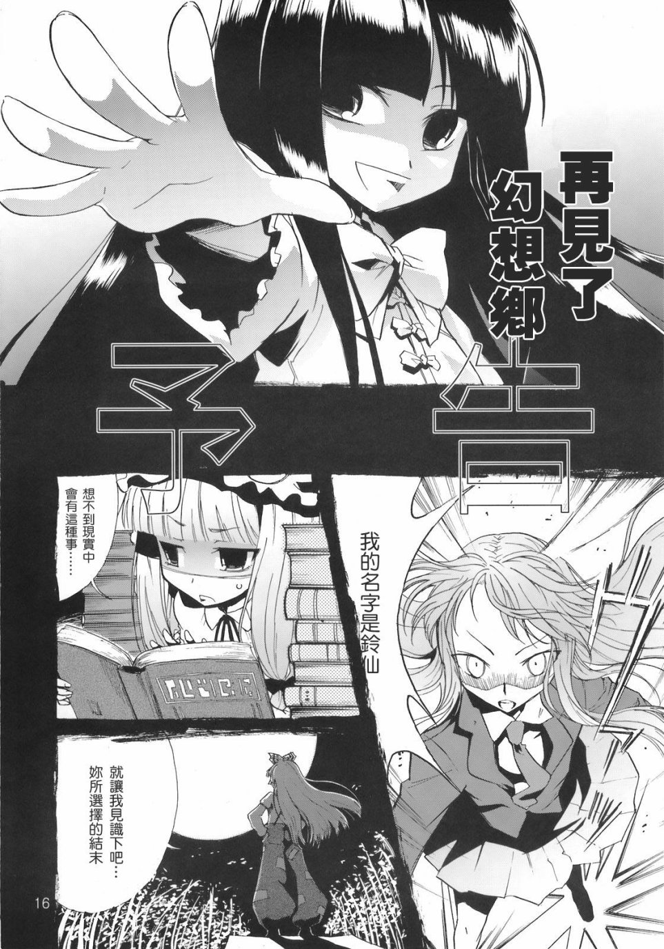 🍤热热娘娘 第1话 第15页