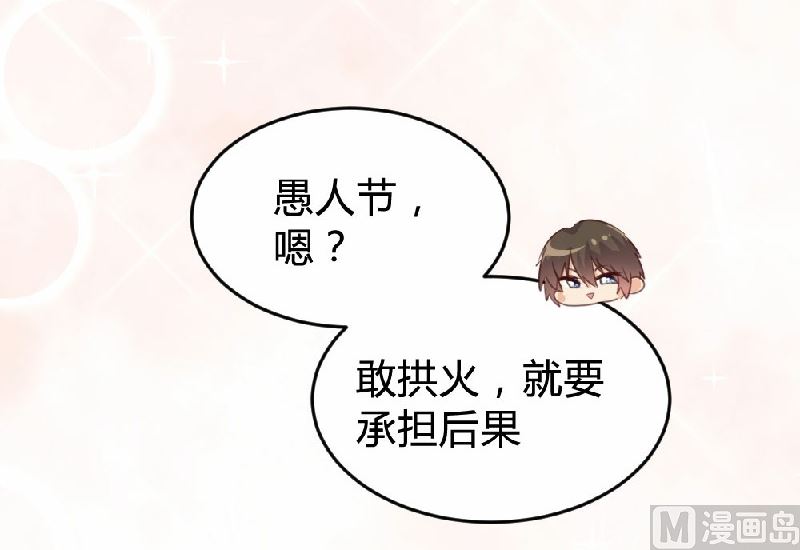 愚人节番外-第137话