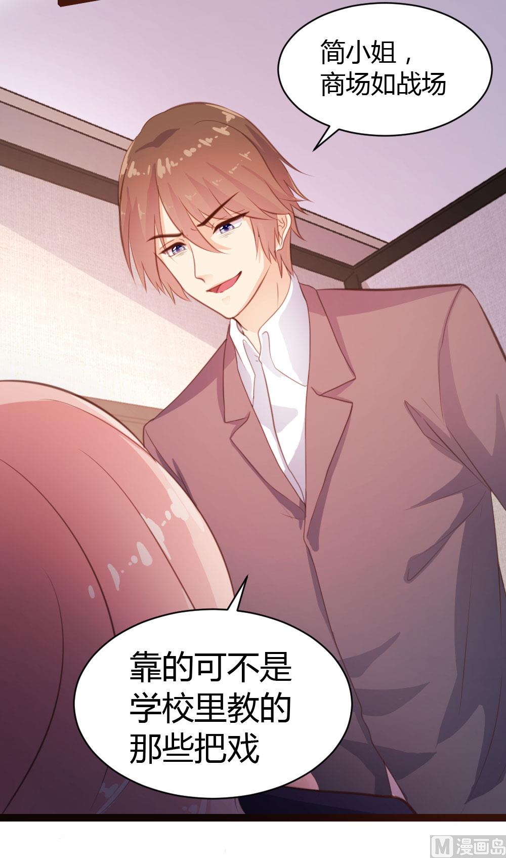 第33话-第33话