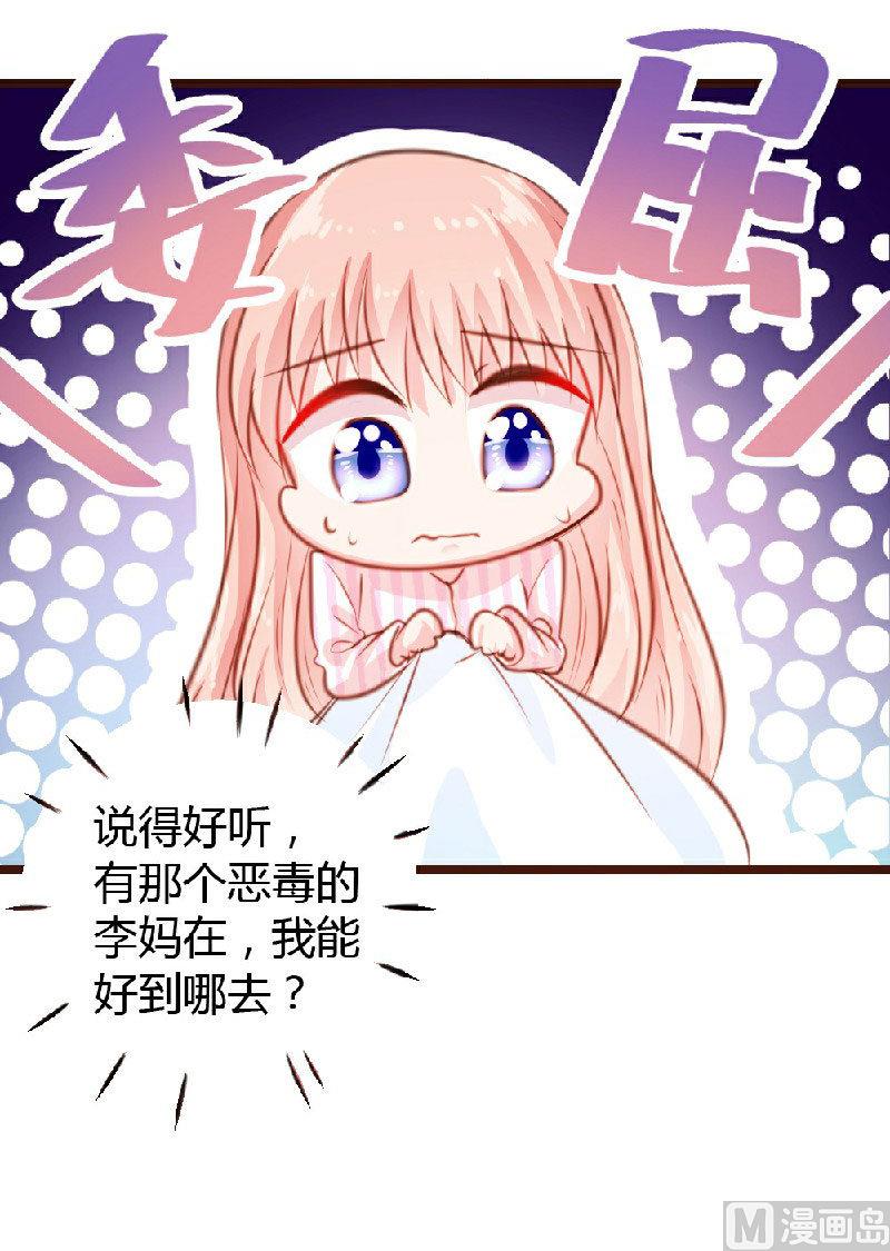 第5话-第5话
