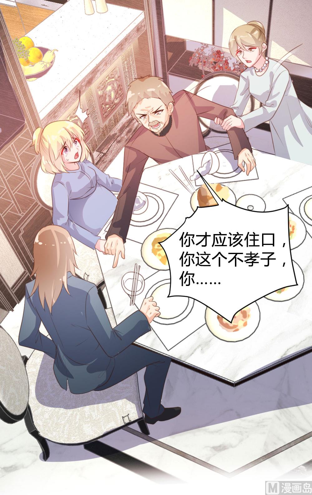 第71话-第71话
