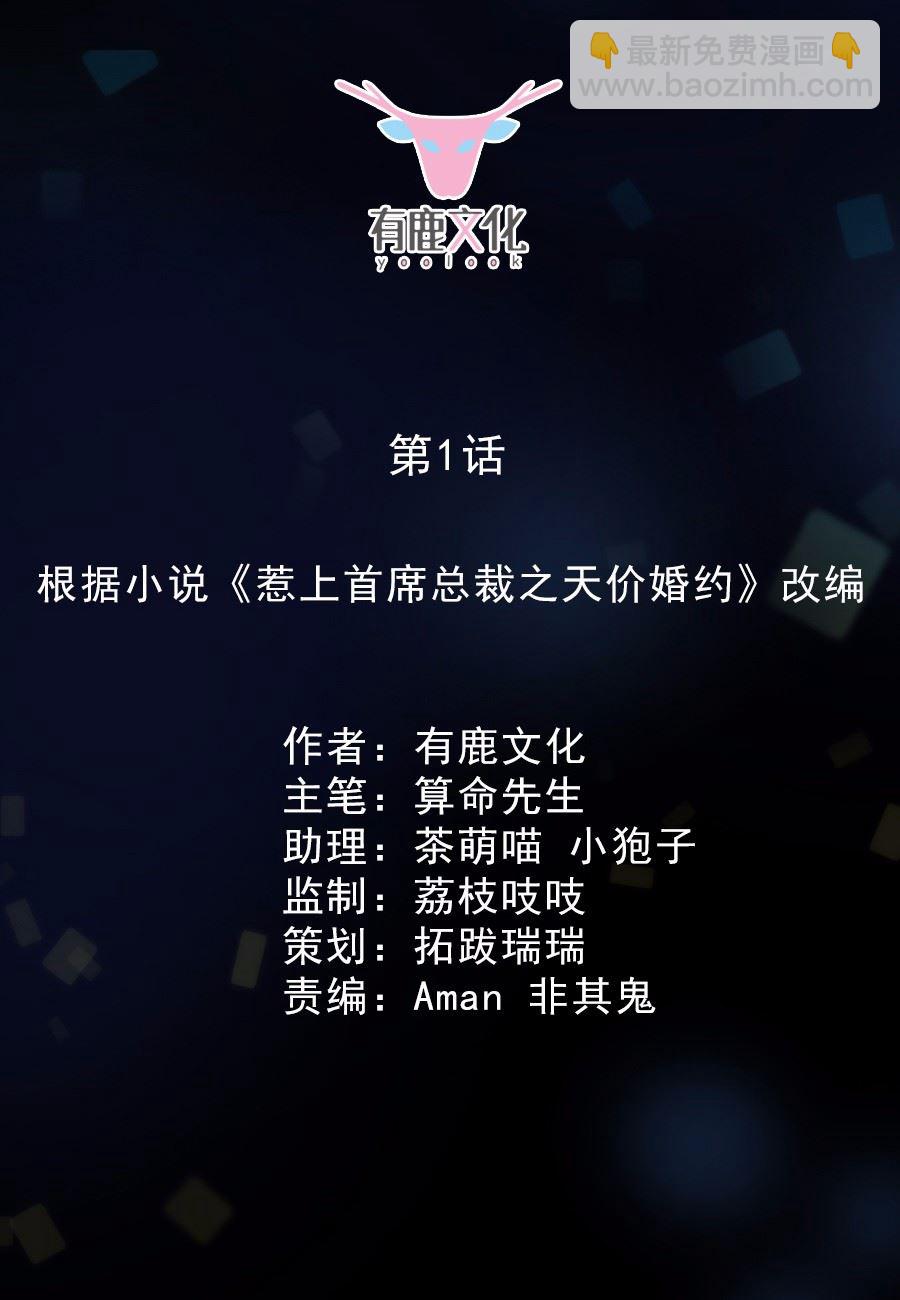 1-第1话
