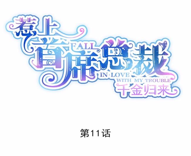11(1/2)-第11话