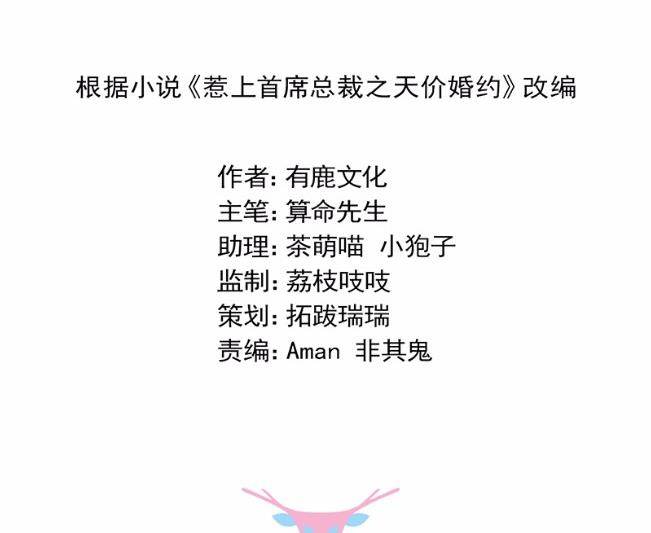 11(1/2)-第11话