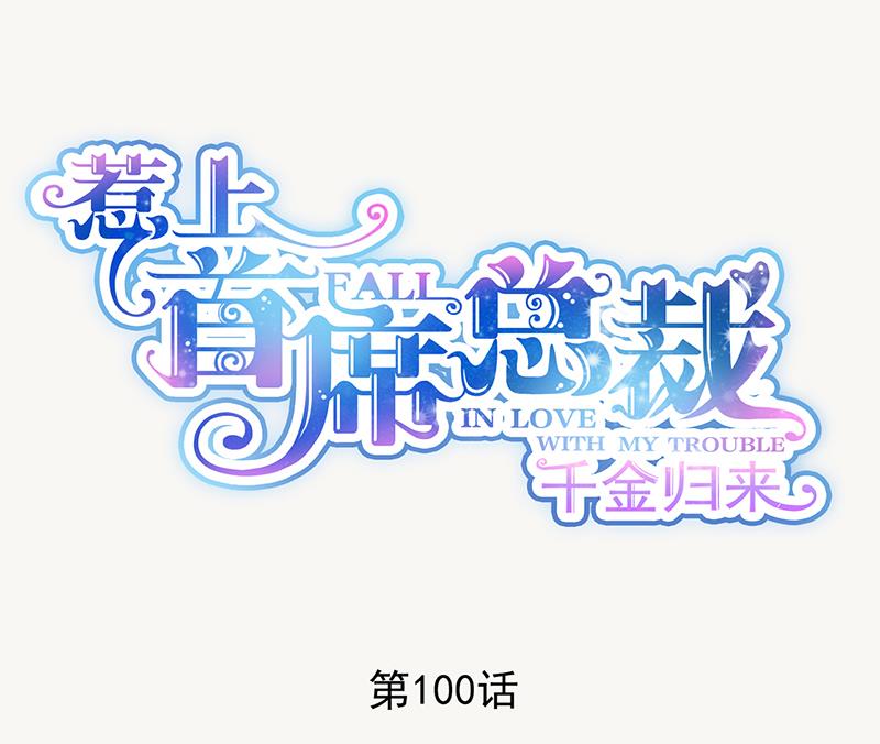 回酒店办事！(1/2)-第101话