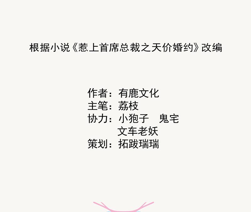 回酒店办事！(1/2)-第101话