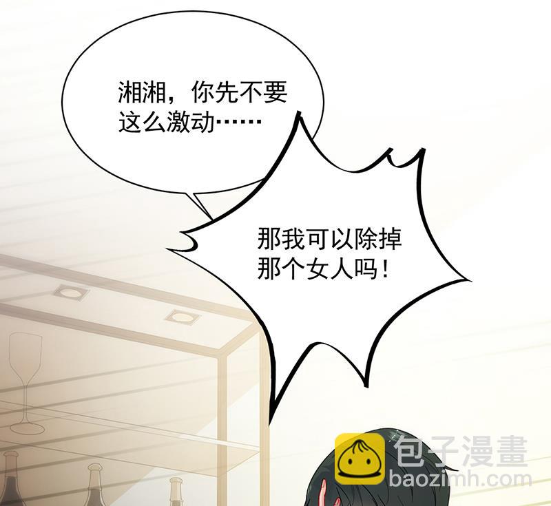 这里的戒指随便你挑(1/2)-第103话
