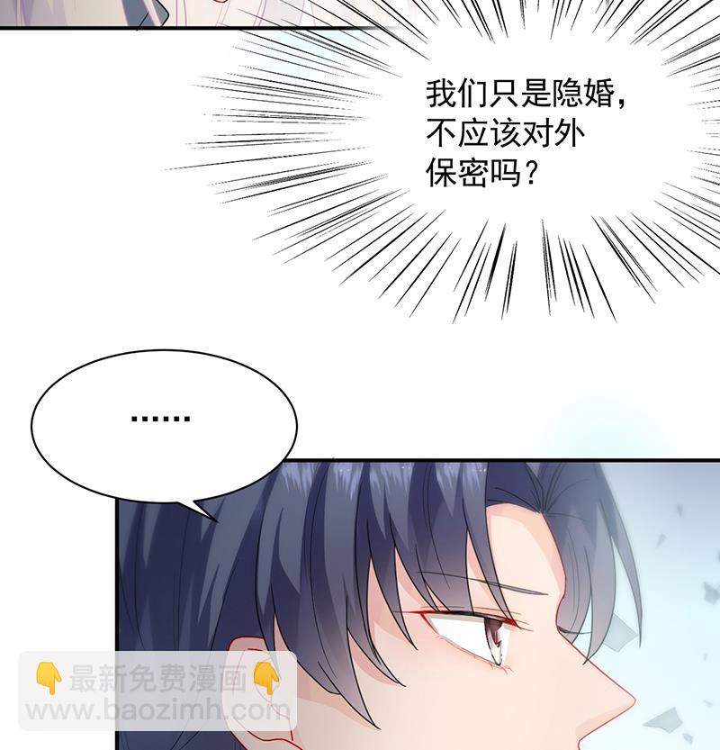 这里的戒指随便你挑(1/2)-第103话