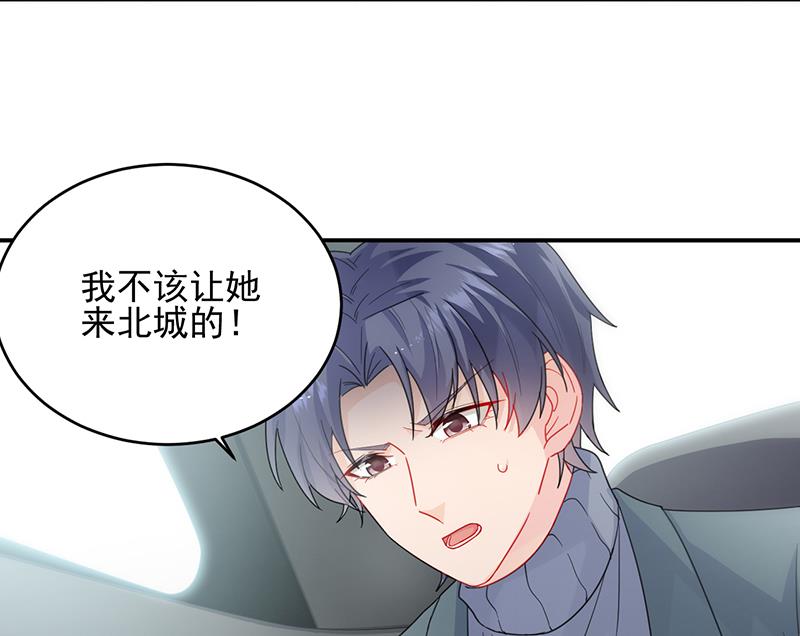 她出事，跟我有什么关系(1/2)-第105话