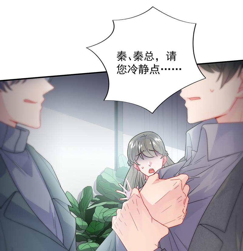 她出事，跟我有什么关系(1/2)-第105话