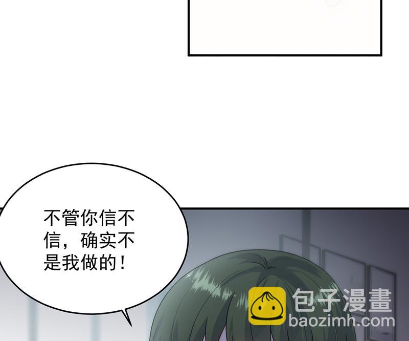 她出事，跟我有什么关系(1/2)-第105话