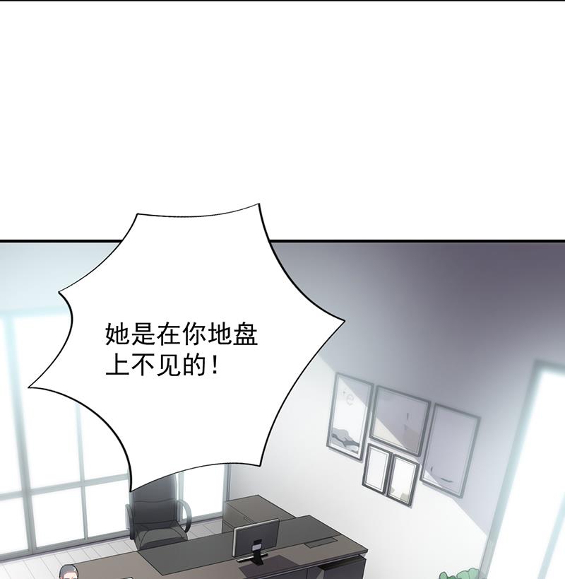 她出事，跟我有什么关系(1/2)-第105话