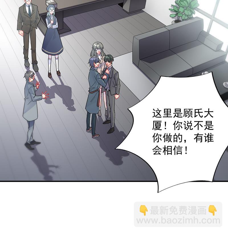 她出事，跟我有什么关系(1/2)-第105话