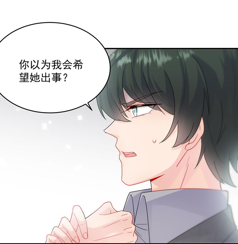 她出事，跟我有什么关系(1/2)-第105话