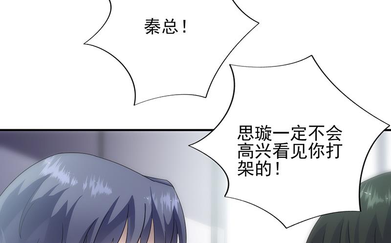 她出事，跟我有什么关系(1/2)-第105话