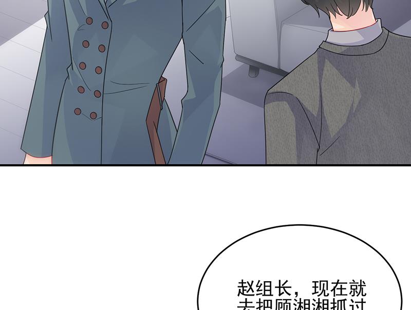 她出事，跟我有什么关系(1/2)-第105话