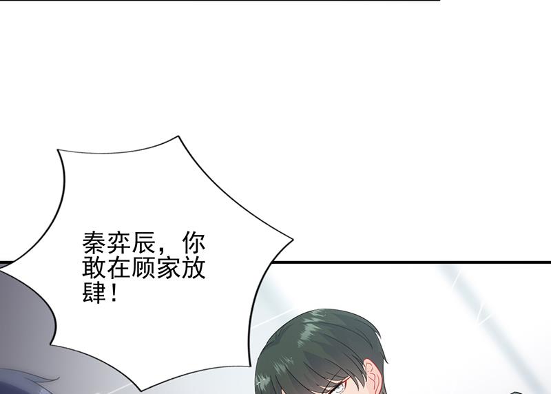 她出事，跟我有什么关系(1/2)-第105话