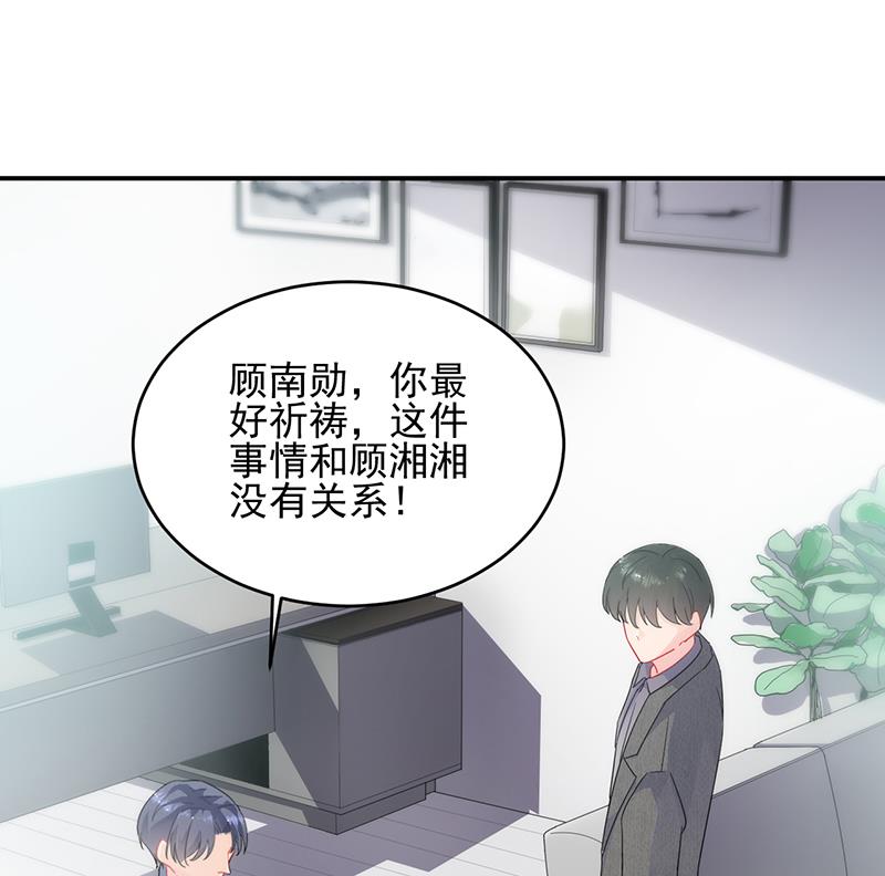 她出事，跟我有什么关系(1/2)-第105话