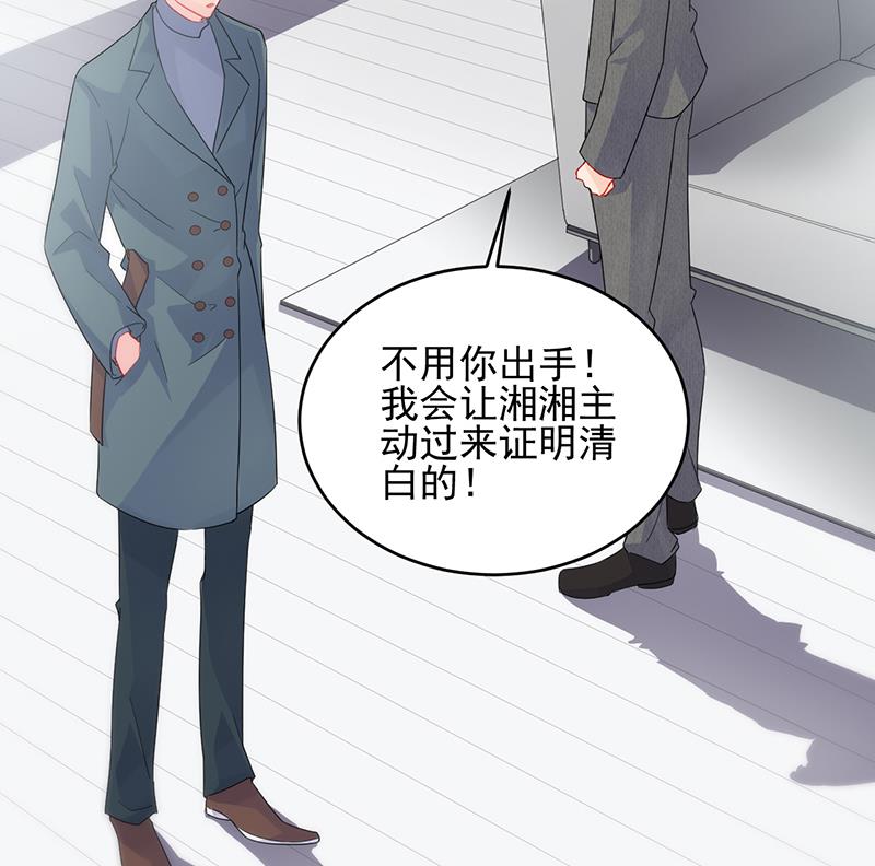 她出事，跟我有什么关系(1/2)-第105话