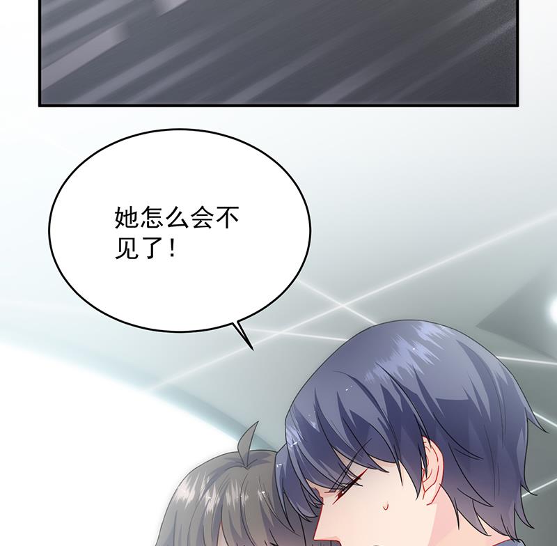 她出事，跟我有什么关系(1/2)-第105话