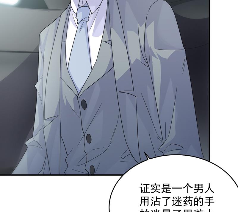她出事，跟我有什么关系(1/2)-第105话