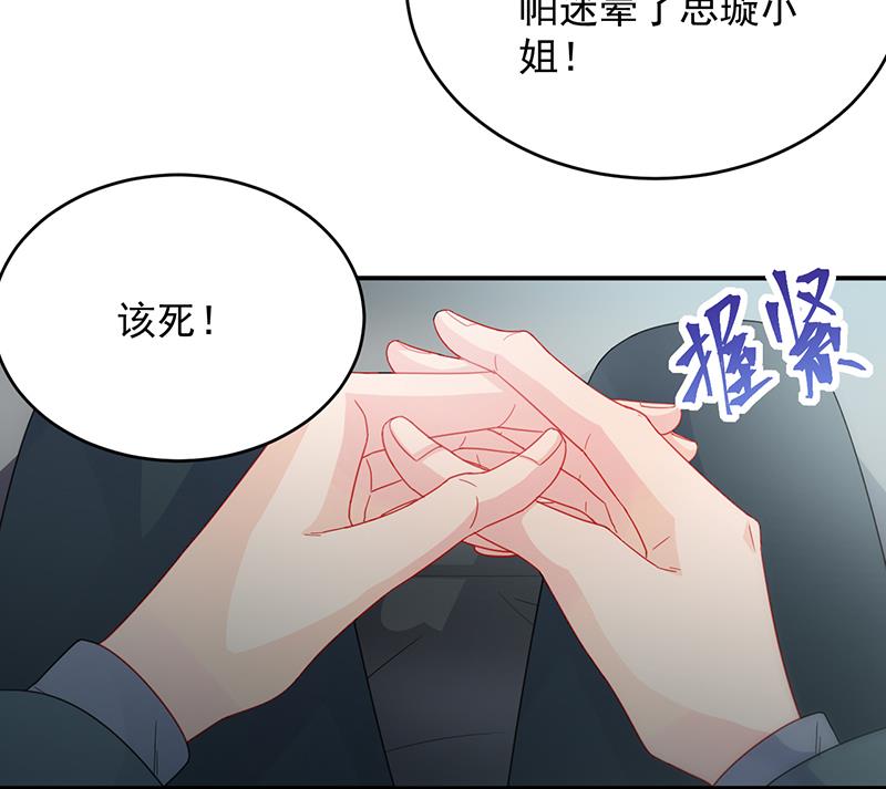 她出事，跟我有什么关系(1/2)-第105话