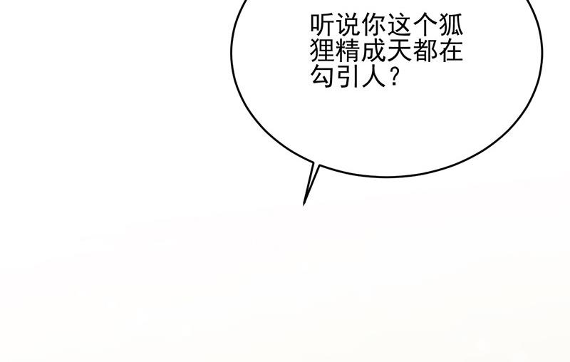 我是总裁夫人！(1/2)-第107话