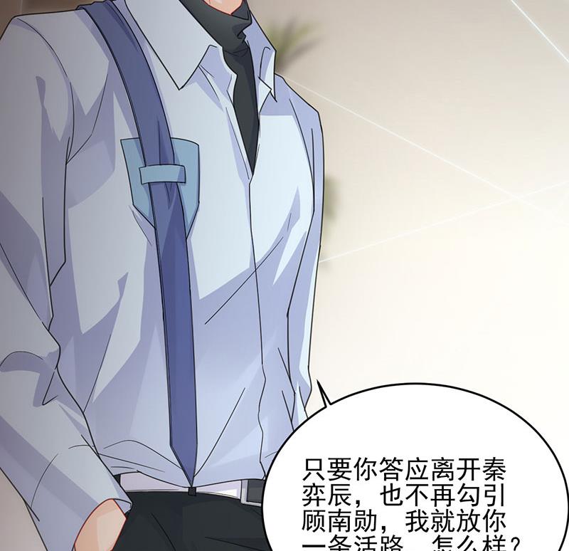 我是总裁夫人！(1/2)-第107话