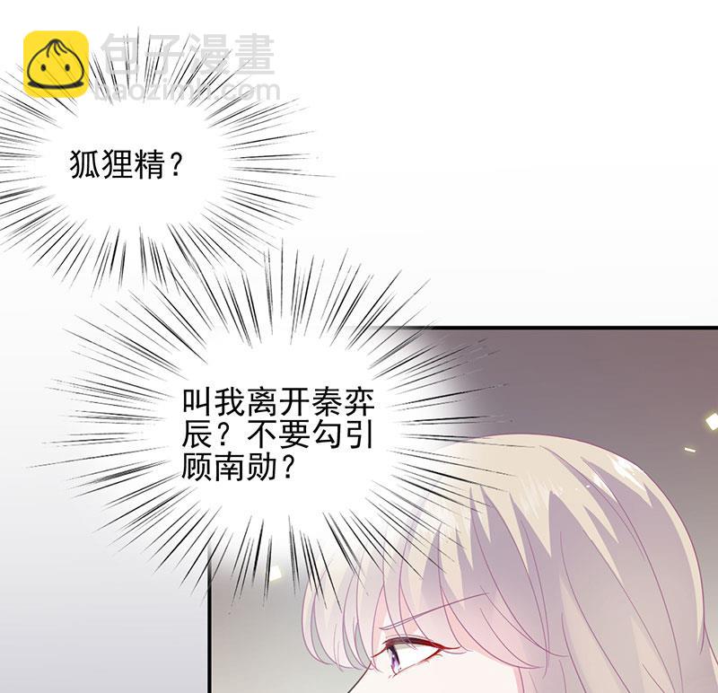我是总裁夫人！(1/2)-第107话