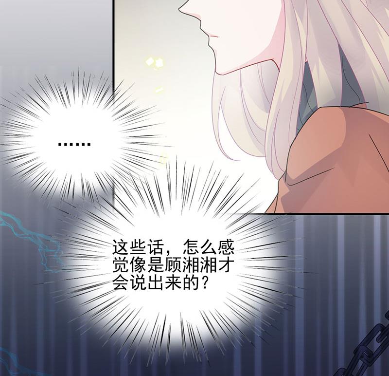 我是总裁夫人！(1/2)-第107话