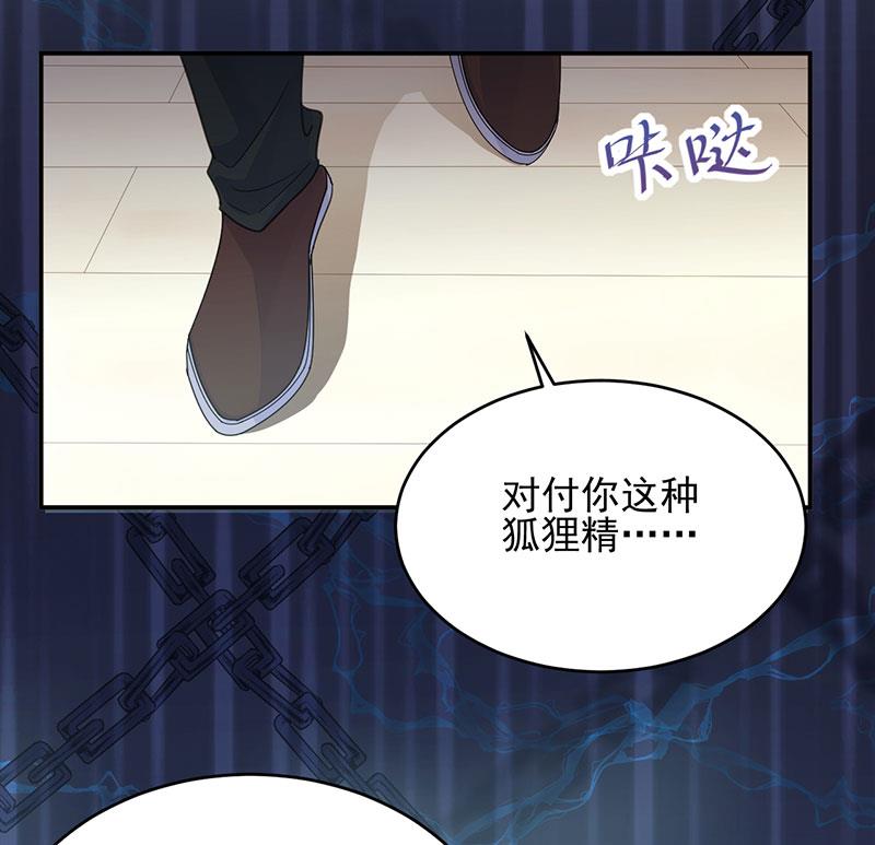 我是总裁夫人！(1/2)-第107话
