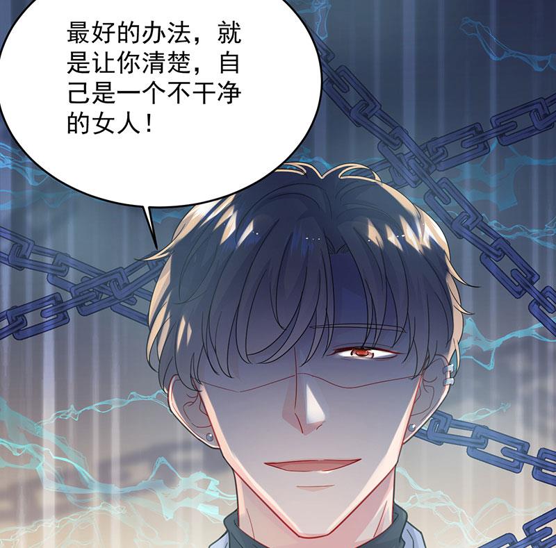 我是总裁夫人！(1/2)-第107话