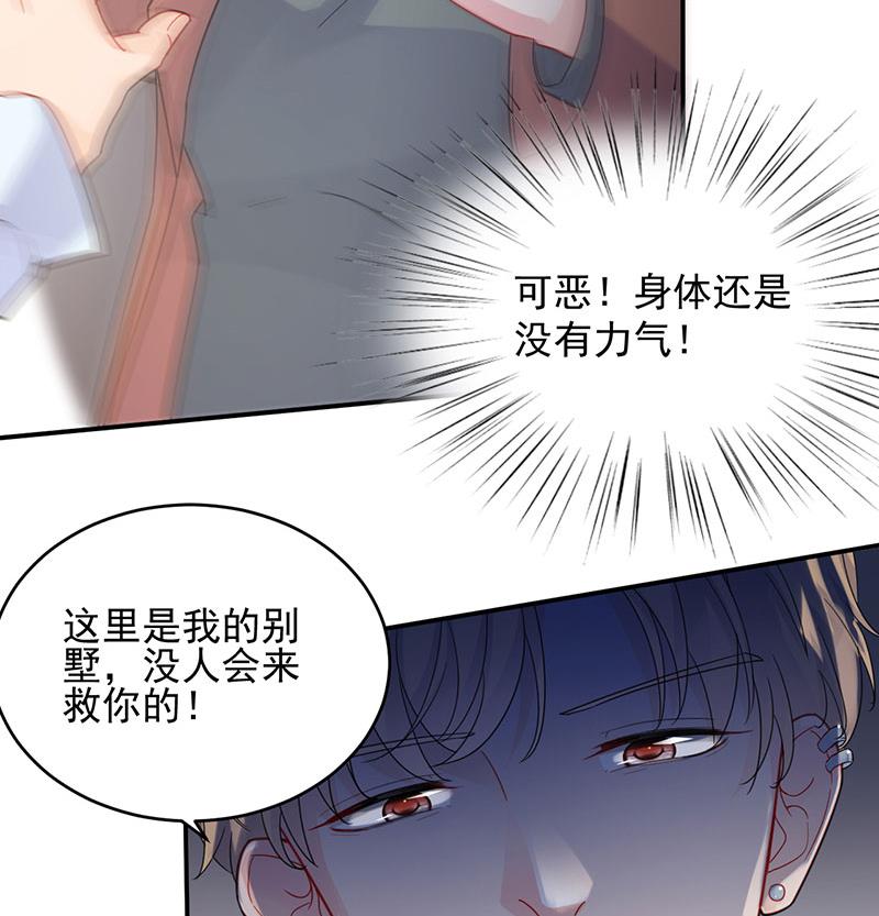 我是总裁夫人！(1/2)-第107话