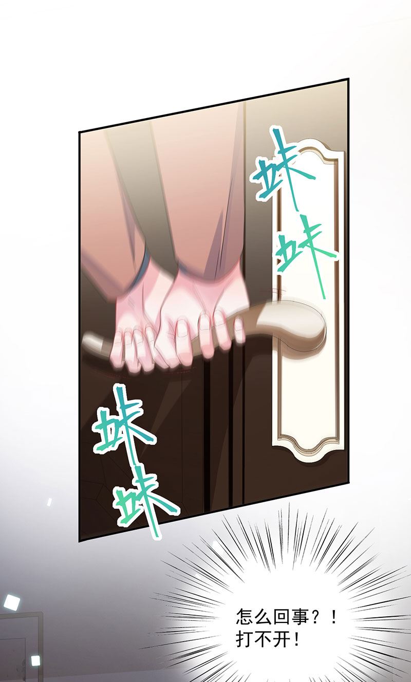 我是总裁夫人！(1/2)-第107话