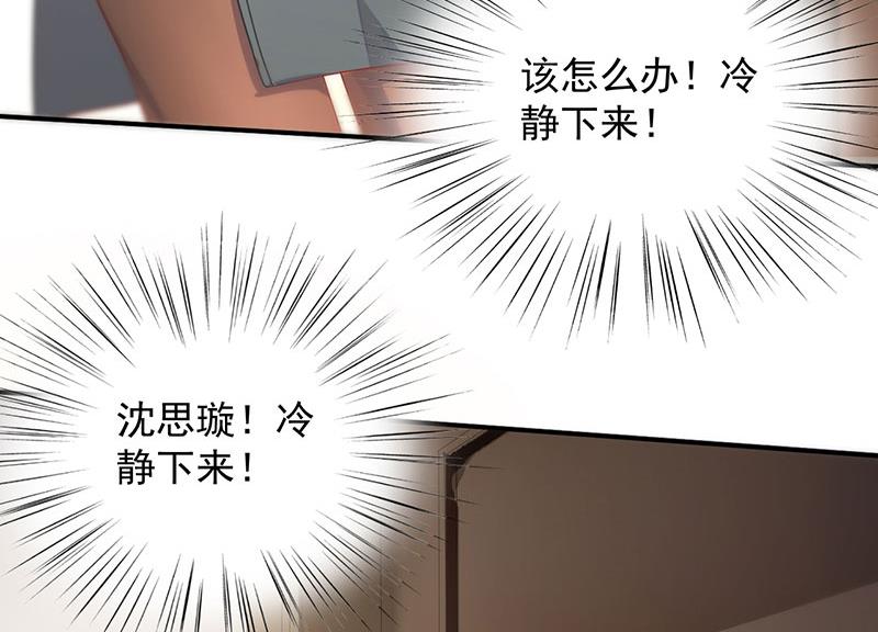 我是总裁夫人！(1/2)-第107话