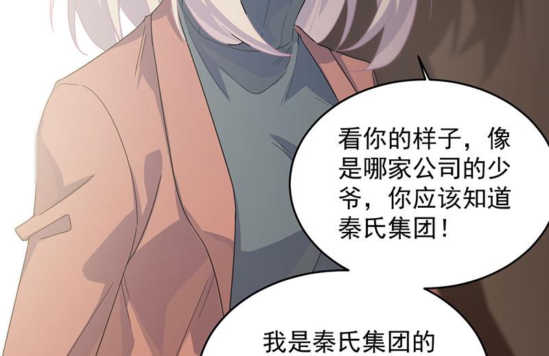 我是总裁夫人！(1/2)-第107话